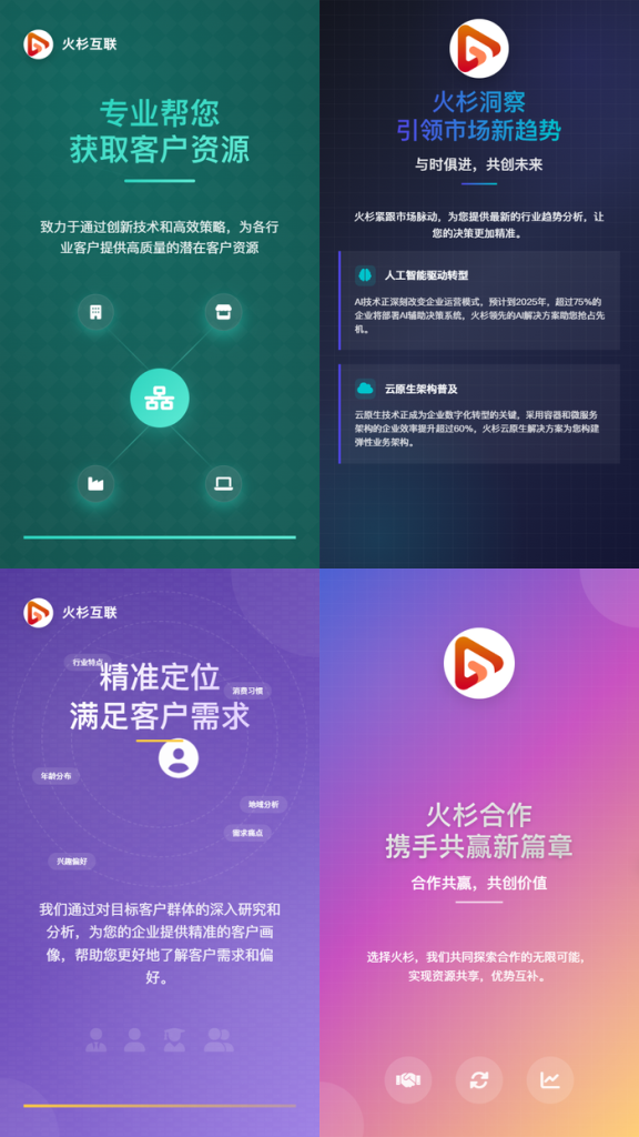 b端获客