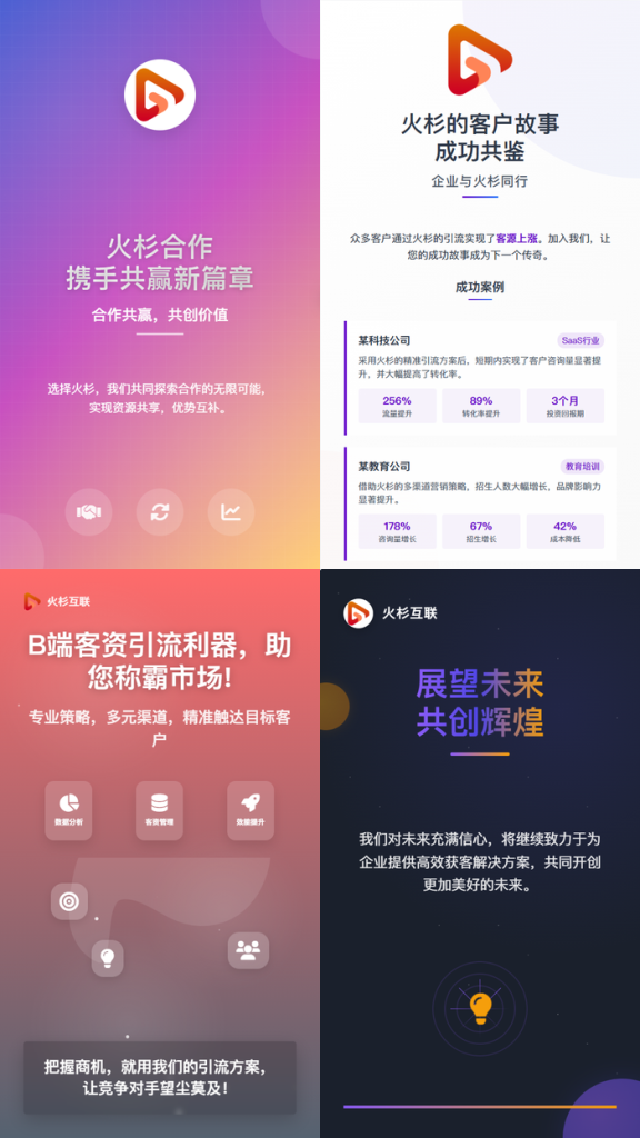 企业b2b获客引流